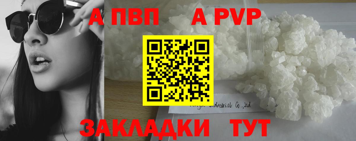 Альфа ПВП СК КРИС  Вход с VPN  магазин продажи наркотиков  Бугуруслан  A-PVP СК  А ПВП кристаллы 