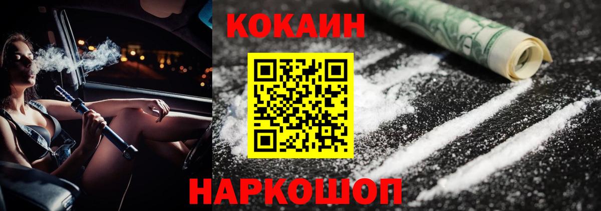 COCAIN Перу Бугуруслан