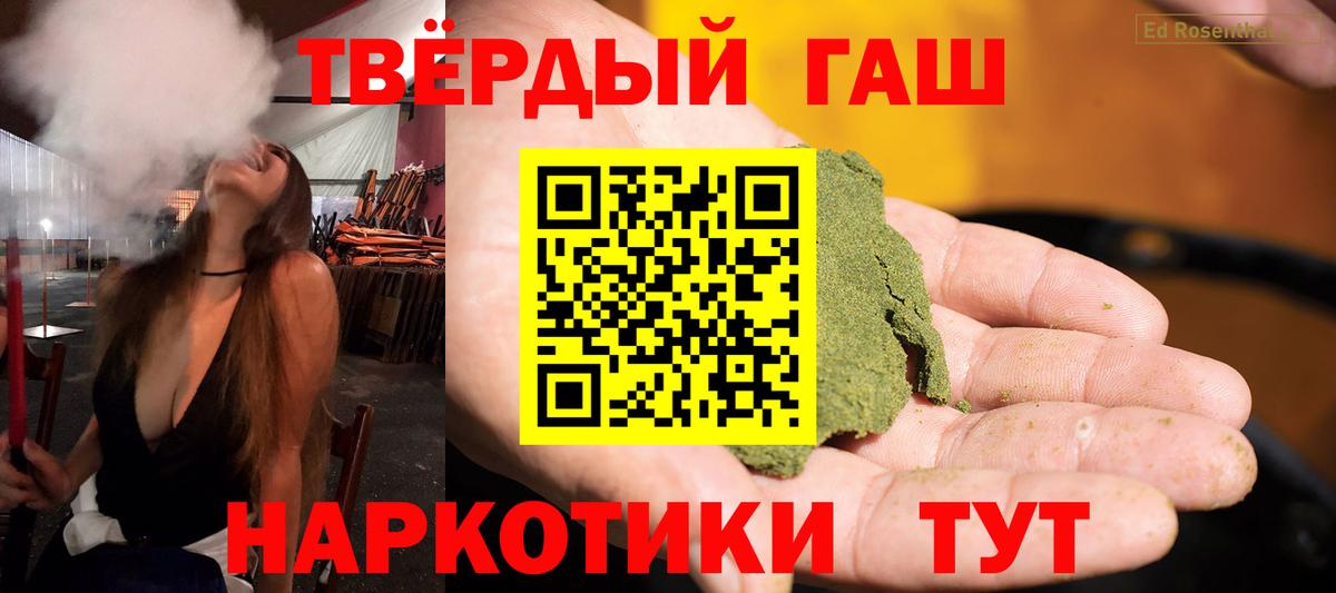 закладка  Вход с VPN  Гашиш Premium  Бугуруслан  Гашиш Premium 