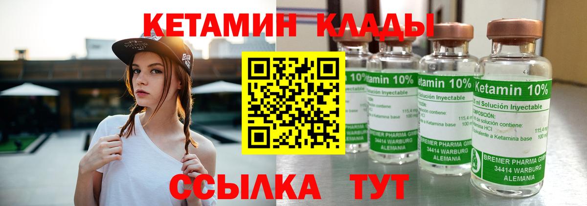 Кетамин VHQ  Вход с VPN  Бугуруслан  КЕТАМИН VHQ 