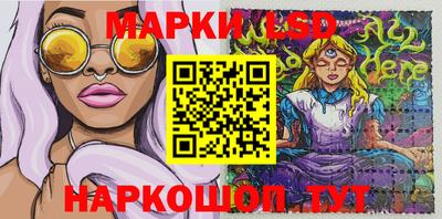 марки lsd Лесосибирск