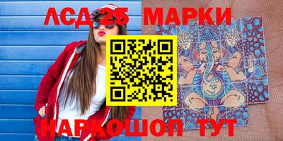 марки lsd Лесосибирск