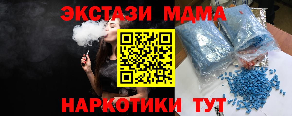 Бугуруслан  МДМА Molly  МДМА молли  Вход с VPN 