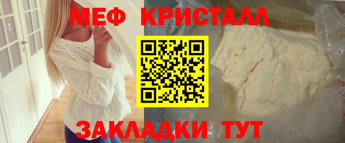 МЕФ мяу мяу  Вход с VPN  МЯУ-МЯУ мяу мяу  Мефедрон  МЕФ  Бугуруслан 