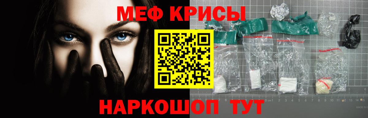 Мефедрон мука Бугуруслан